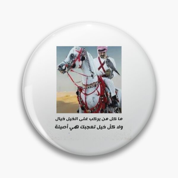 Item preview, the Arabian knight designed and sold by jojo alotaibi.