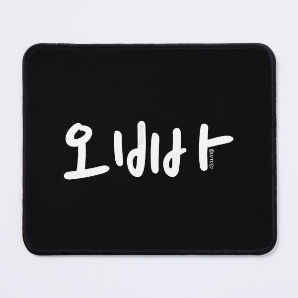 Item preview, "Oppa" Funny Korean Hangul Word designed and sold by LuveeTuffCo.