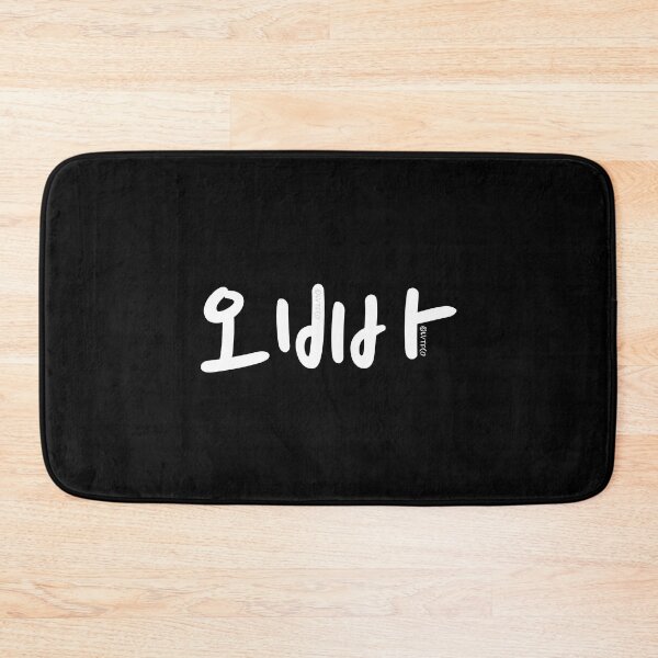 Item preview, "Oppa" Funny Korean Hangul Word designed and sold by LuveeTuffCo.