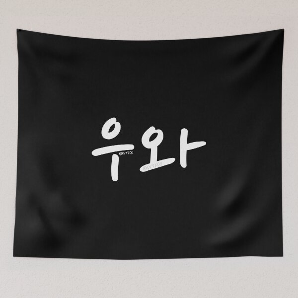 Item preview, "WooWah (Wow)" Funny Korean Hangul Word Humor designed and sold by LuveeTuffCo.