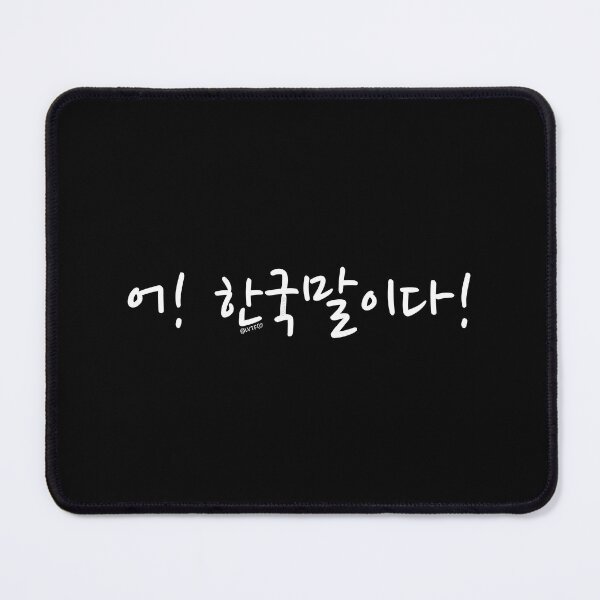 Item preview, "Hey! It's Korean (Language)" Hangul Korean Language Art designed and sold by LuveeTuffCo.