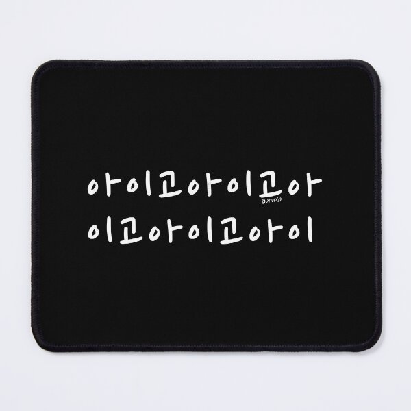 Item preview, "Aigo Aigo" Hangul Korean Word Pattern Art designed and sold by LuveeTuffCo.