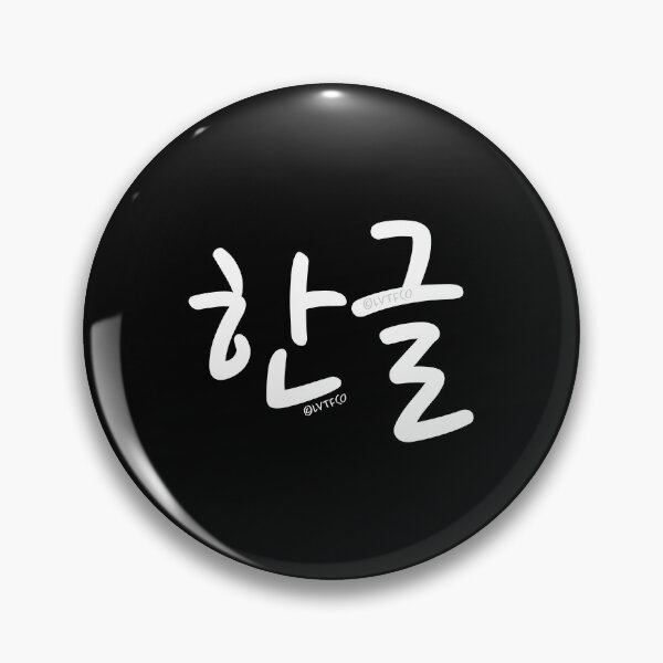 Item preview, "Hangul" Stylish Korean Hangul Word designed and sold by LuveeTuffCo.