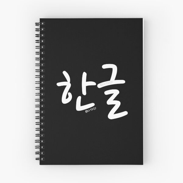 Item preview, "Hangul" Stylish Korean Hangul Word designed and sold by LuveeTuffCo.