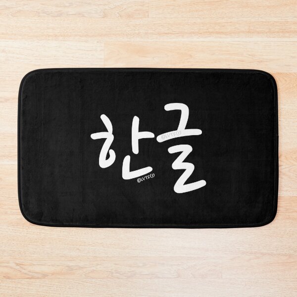 Item preview, "Hangul" Stylish Korean Hangul Word designed and sold by LuveeTuffCo.