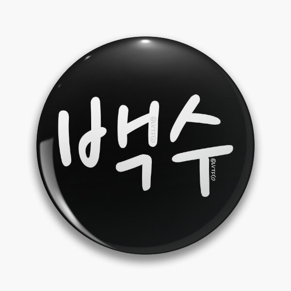 Item preview, "Unemployed" Funny Korean Hangul Word Humor designed and sold by LuveeTuffCo.