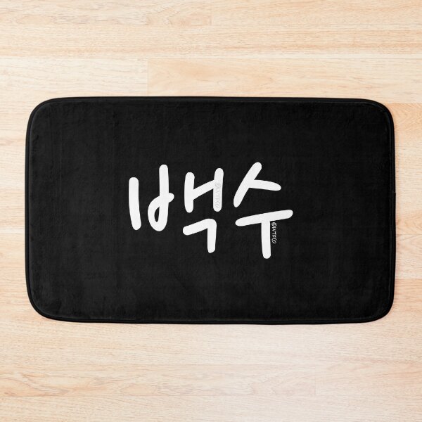 Item preview, "Unemployed" Funny Korean Hangul Word Humor designed and sold by LuveeTuffCo.