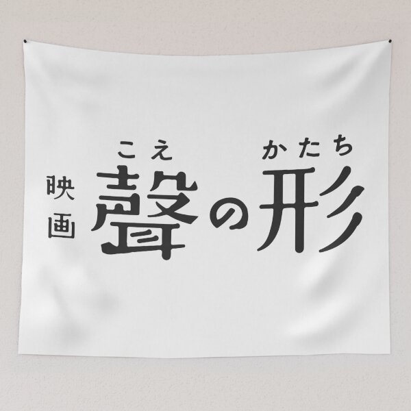 Item preview, Koe No Katachi designed and sold by turtlezx3.
