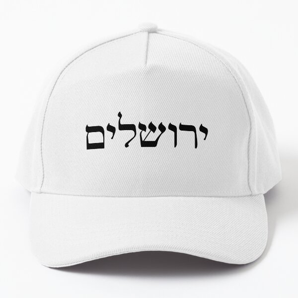 Artikel-Vorschau von Jerusalem drucken Israel schwarz hebräische Schriftbuchstaben jüdisch, designt und verkauft von Prints Actually.