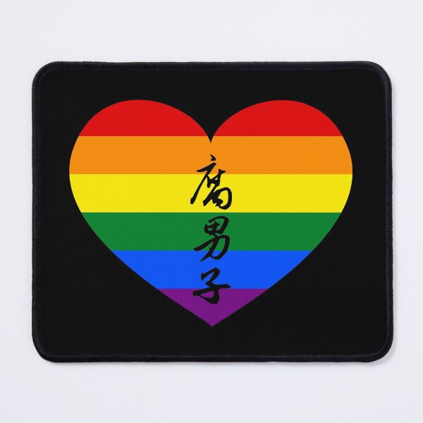 Item preview, Fudanshi | Rainbow heart designed and sold by rsty11.