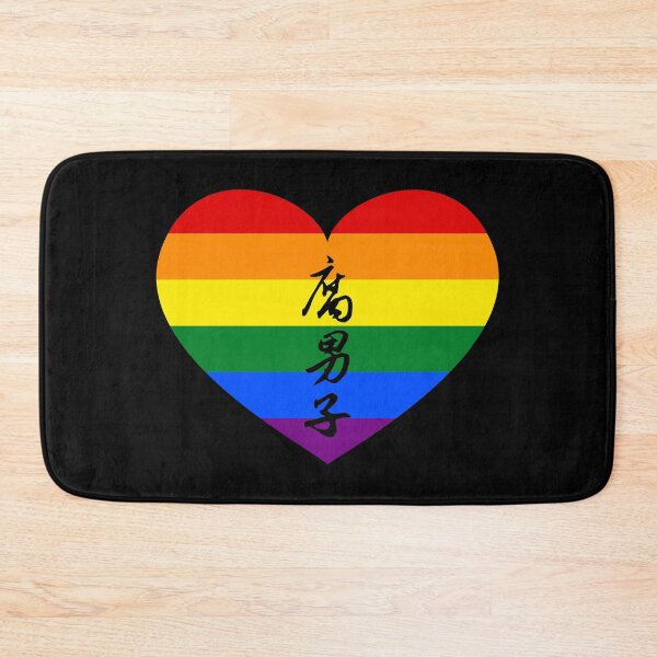 Item preview, Fudanshi | Rainbow heart designed and sold by rsty11.