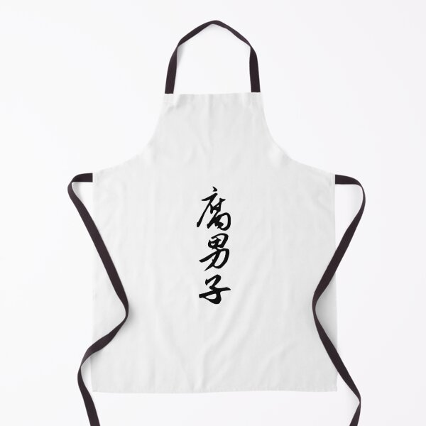 Item preview, Fudanshi | Kanji designed and sold by rsty11.
