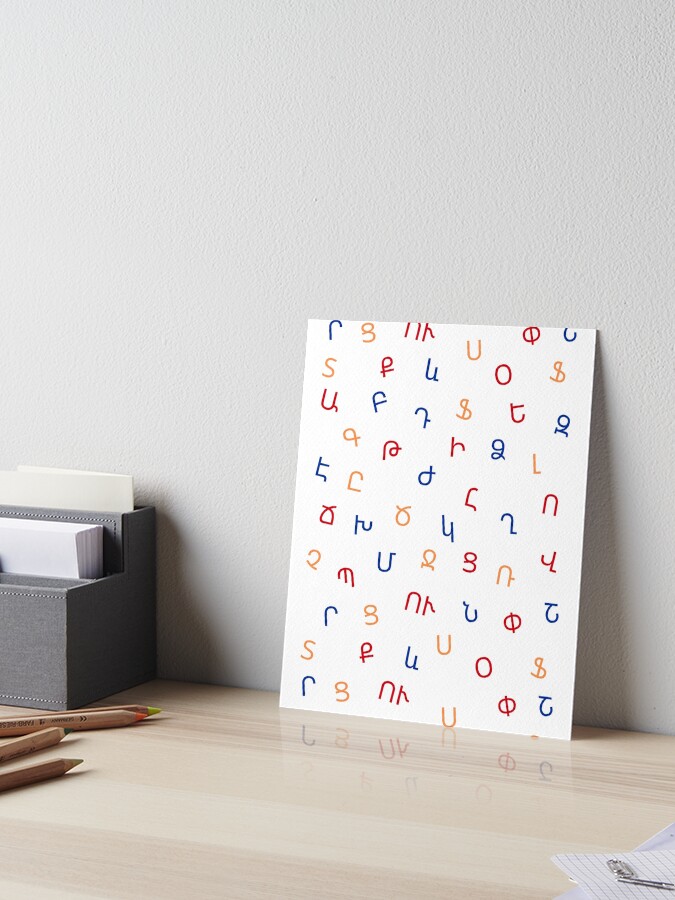 Armenian Alphabet Art Print