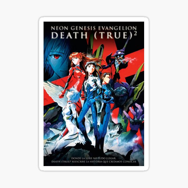 エヴァンゲリオン Death True 2 とは DVD 新世紀