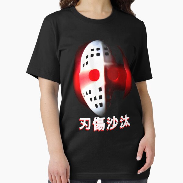 Item preview,  FRIDAY THE 13TH -  刃傷沙汰/GORE designed and sold by Attention Deficit Designs.