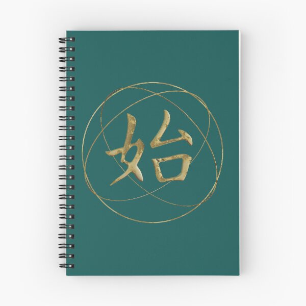Item preview,  Beginning, japanese ideogram designed and sold by Spike-Alcino.