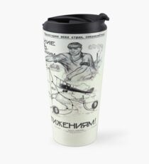 Old Russian poster. Long soviet flights Travel Mug