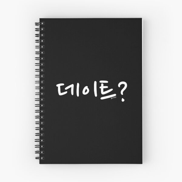 Item preview, "Date?" Funny Korean Hangul Word Humor designed and sold by LuveeTuffCo.