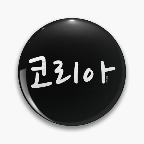 Item preview, "Korea" Korean Hangul Word designed and sold by LuveeTuffCo.