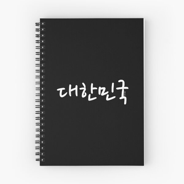 Item preview, "Republic of Korea" Korean Hangul Word designed and sold by LuveeTuffCo.
