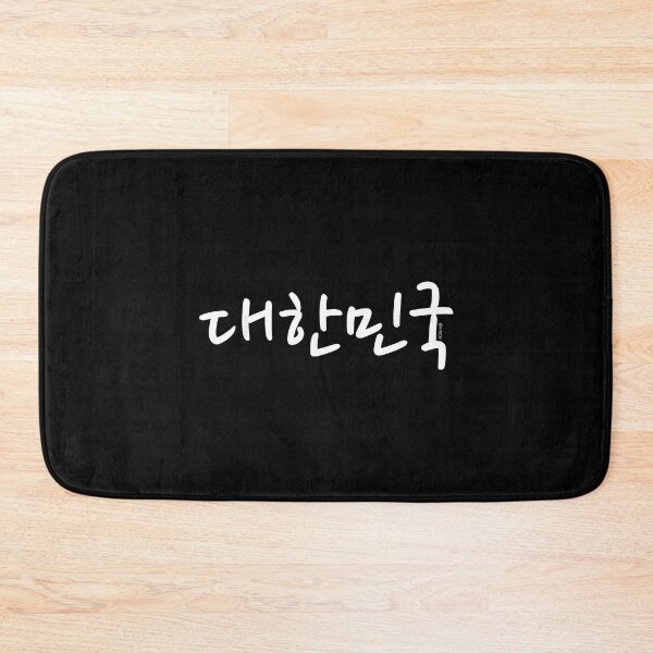 Item preview, "Republic of Korea" Korean Hangul Word designed and sold by LuveeTuffCo.