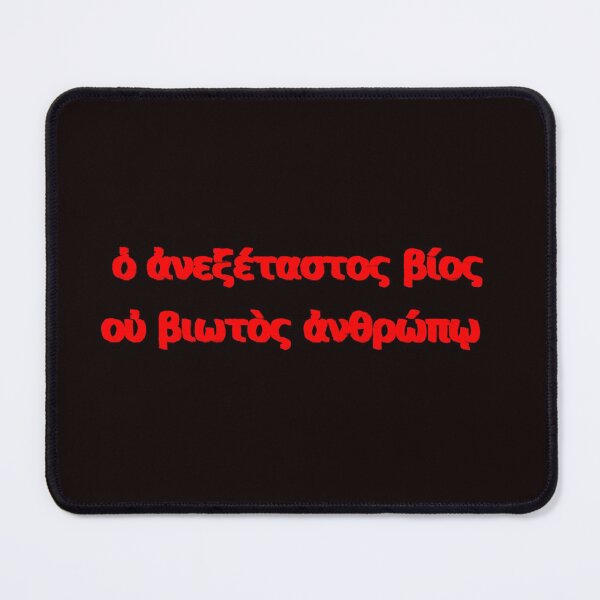 Item preview, Socrates Most Famous Saying - the Unexamined Life  designed and sold by scholara.