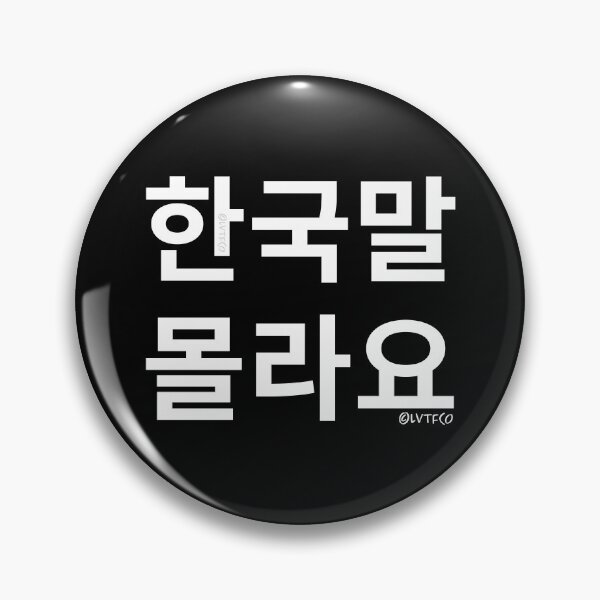 Item preview, "I Don't Know Korean (Language)" Funny Korean Hangul Humor designed and sold by LuveeTuffCo.