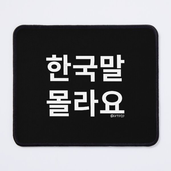 Item preview, "I Don't Know Korean (Language)" Funny Korean Hangul Humor designed and sold by LuveeTuffCo.