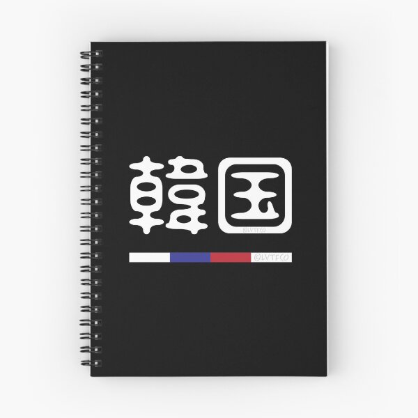 Item preview, "Korea" in Traditional Hanja Characters designed and sold by LuveeTuffCo.