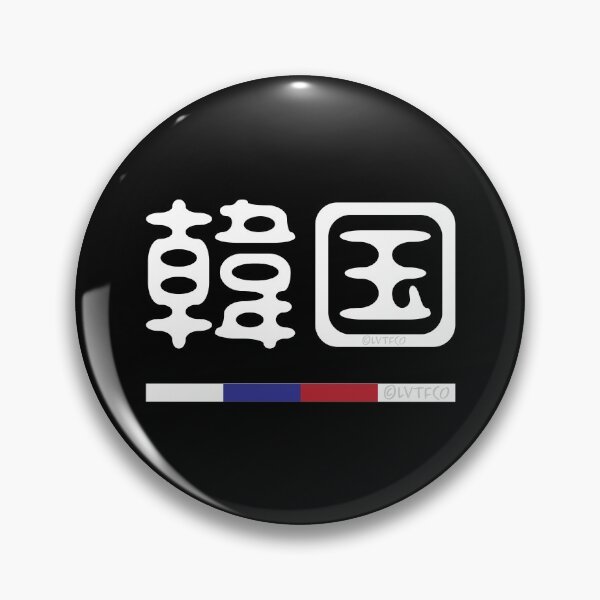 Item preview, "Korea" in Traditional Hanja Characters designed and sold by LuveeTuffCo.
