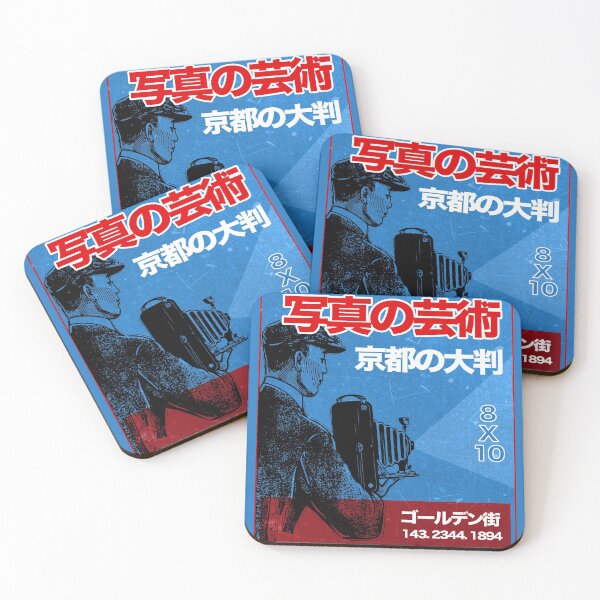 Item preview, Large Format Photography in Japanese  designed and sold by analogwardrobe.
