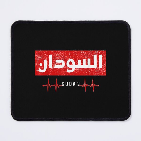 Item preview, Sudan Heartbeat Arabic Calligraphy Quote designed and sold by maudean.
