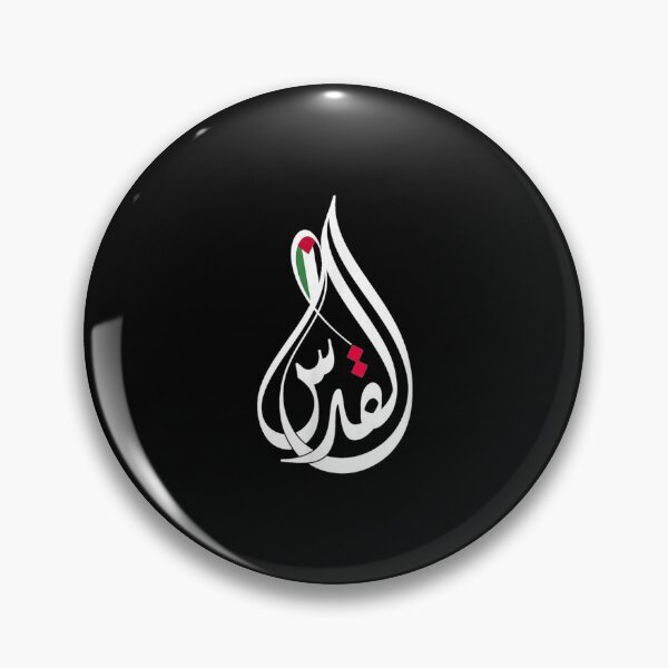 Item preview, Alquds Jerusalem In Arabic Calligraphy With Palestine Flag designed and sold by maudean.
