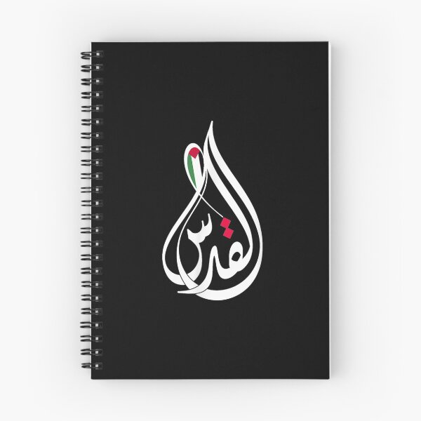 Item preview, Alquds Jerusalem In Arabic Calligraphy With Palestine Flag designed and sold by maudean.