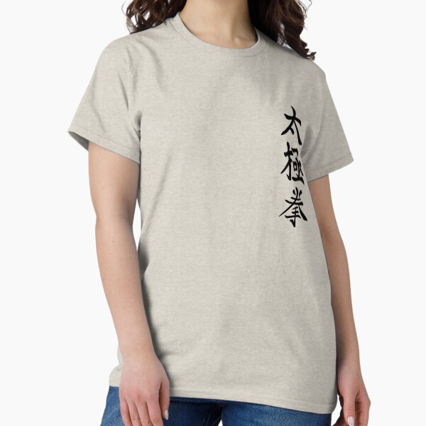 Item preview, Tai Chi Chuan In Chinese Calligraphy designed and sold by Chris Serong.