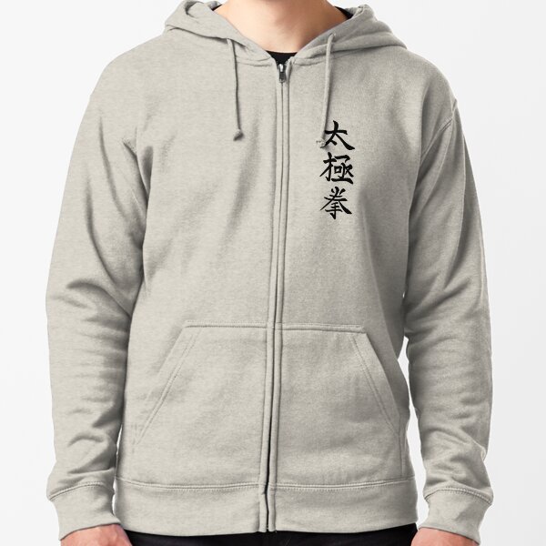 Tai Chi Chuan In Chinese Calligraphy Zipped Hoodie
