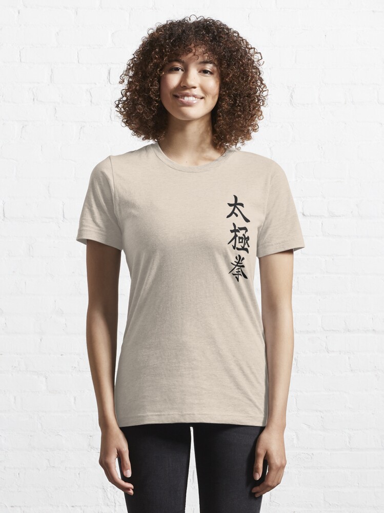 Alternate view of Tai Chi Chuan In Chinese Calligraphy Essential T-Shirt