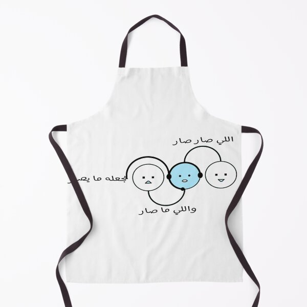 Item preview, اللي صار صار واللي ما صار يجعله ما يصير What has happened, and what has not happened, makes it what will happen designed and sold by Sahar Alwakily.