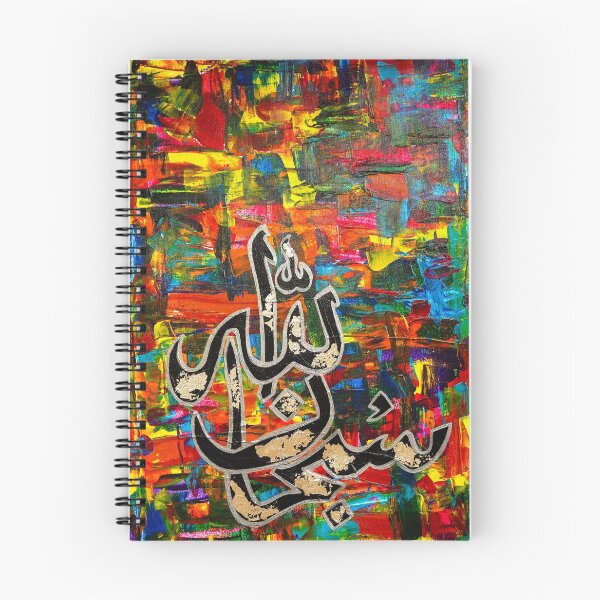 Item preview, Subhan Allah abstract acrylic contemporary Arabic painting with palette knife  designed and sold by chuckletuckle.