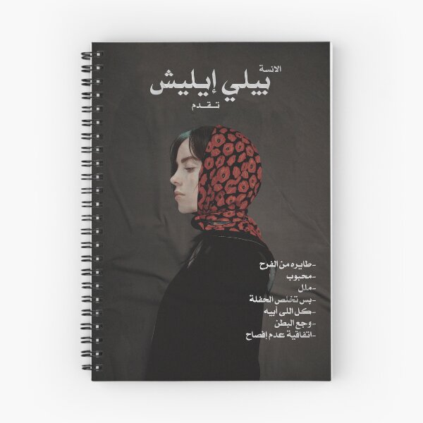 Item preview, بيلي إيليش designed and sold by fatima-a.