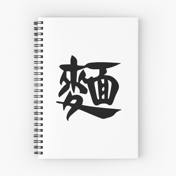 Item preview, Noodles (Chinese Black Calligraphy) designed and sold by STUDIO-72.