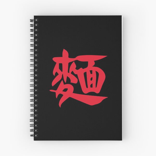 Item preview, Noodles (Chinese Red on Black Calligraphy) designed and sold by STUDIO-72.