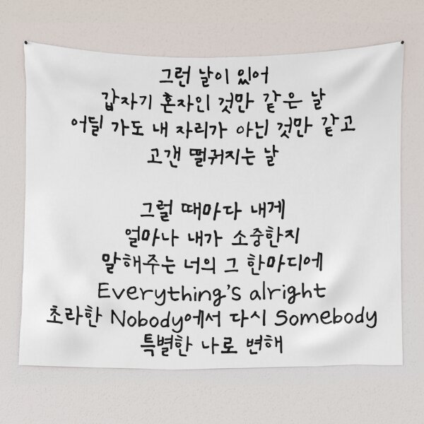 Item preview, TWICE Feel Special Verse 1 Handwritten Lyrics (Korean) designed and sold by Aooms123.