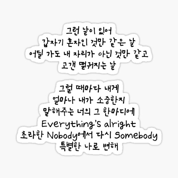 Kpop Lyrics English Stickers For Sale Redbubble