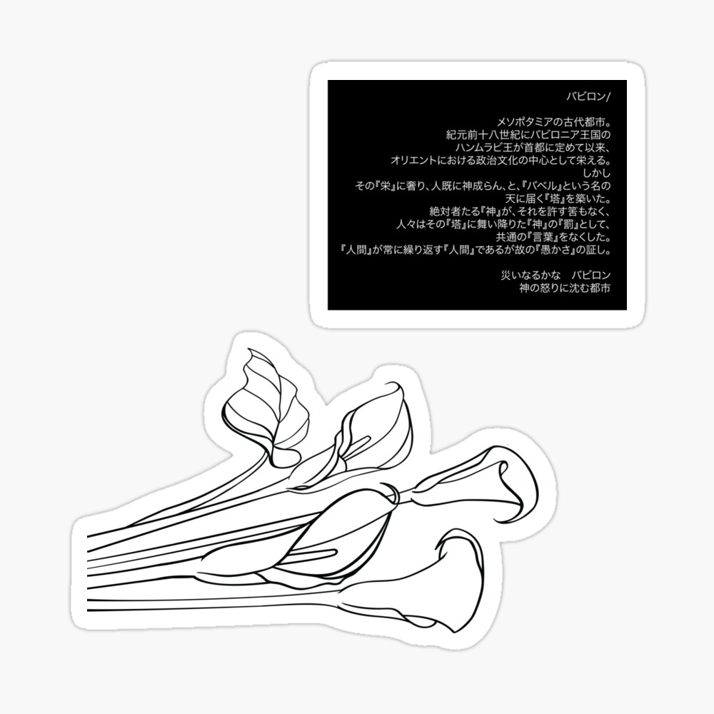 Babylon Tote Bag For Sale By Chibiyuuto Redbubble Babylon Tote Bag For Sale By Chibiyuuto Redbubble