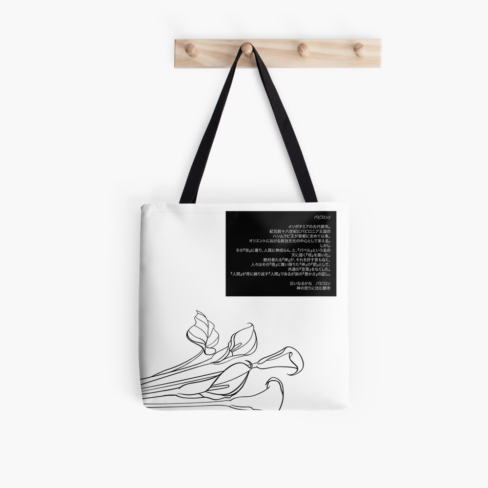 Babylon Tote Bag For Sale By Chibiyuuto Redbubble Babylon Tote Bag For Sale By Chibiyuuto Redbubble