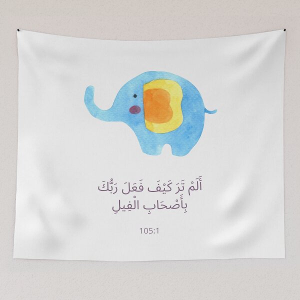 Item preview, Islamic nursery art elephant with Quranic verse designed and sold by Inspiro Studio.
