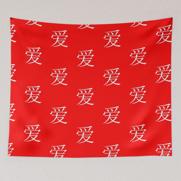 Item preview, Chinese Love designed and sold by Henrik Lehnerer.