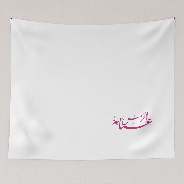 Item preview, Inayato rahmane designed and sold by Wa Callig.