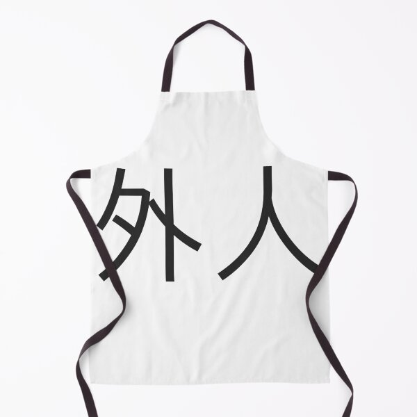 Item preview, Gaijin designed and sold by freedom4life.